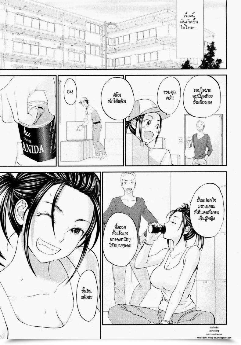Doujin Kitakawa Touta Ohikkoshi | Transferring Comedian Kairakuten 2012-10 โดจินแปลไทย 9