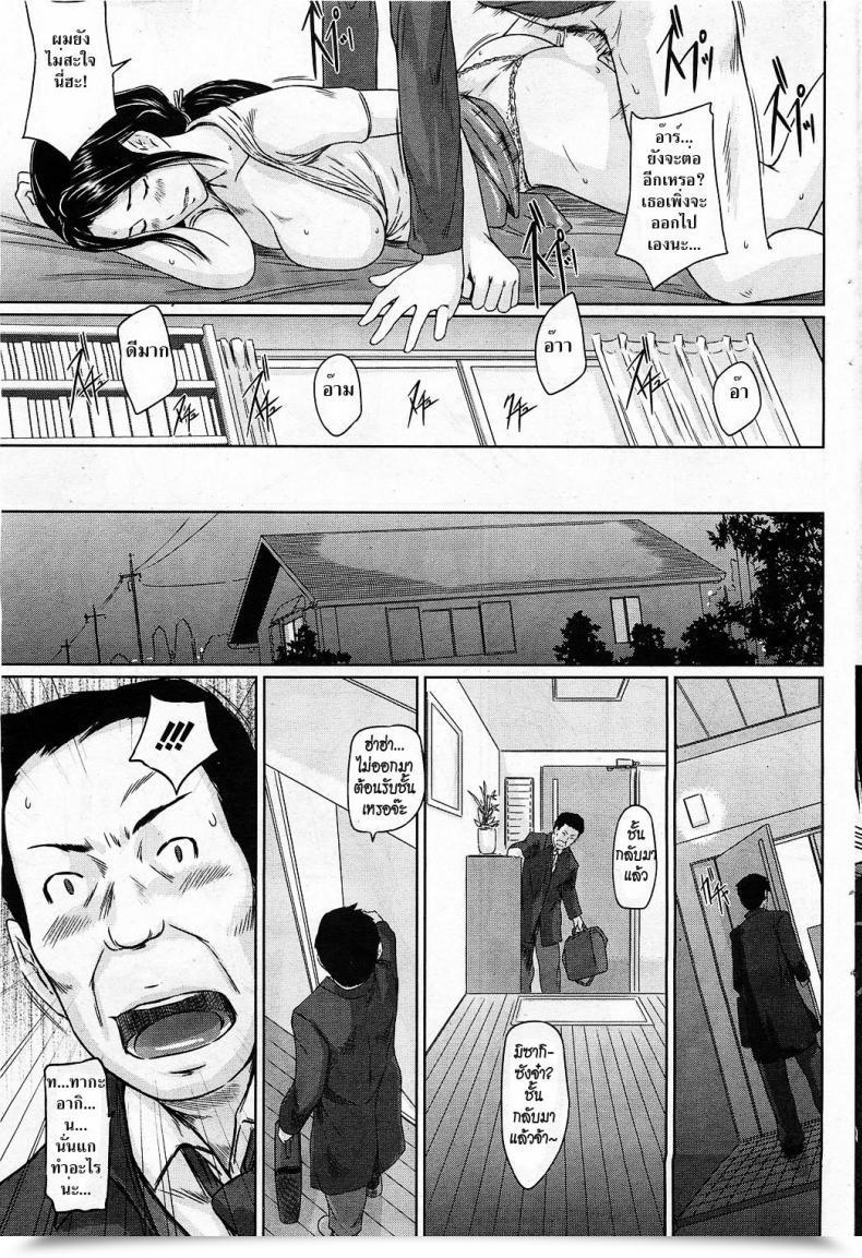 Doujin Kisaragi Gunma Assist Me! Misaki-San ~Boku No Misaki-San Hen~ | Assist Me! Misaki-San ~Chapter My Misaki-San~ Comedian Hotmilk 2011-02 โดจินแปลไทย 29