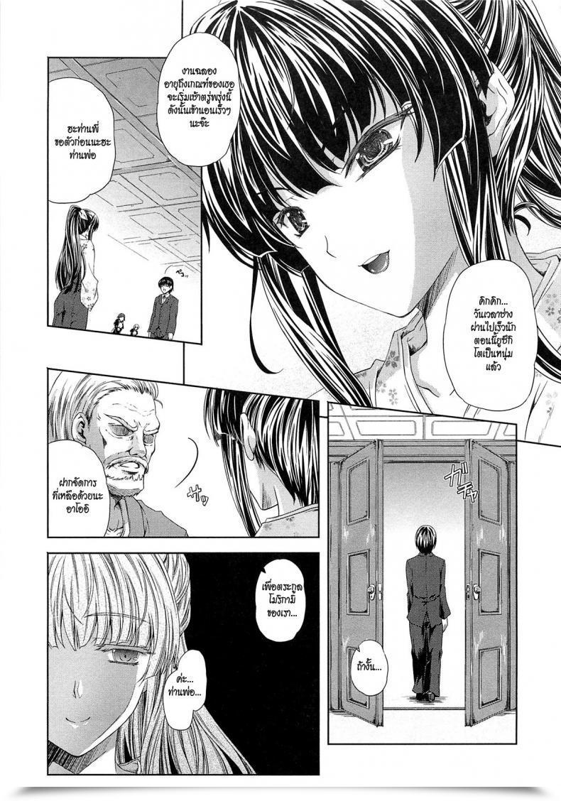 Doujin Nanase Mizuho Aneman Ch.3 - Sharing The Mattress With Older Sister โดจินแปลไทย 5