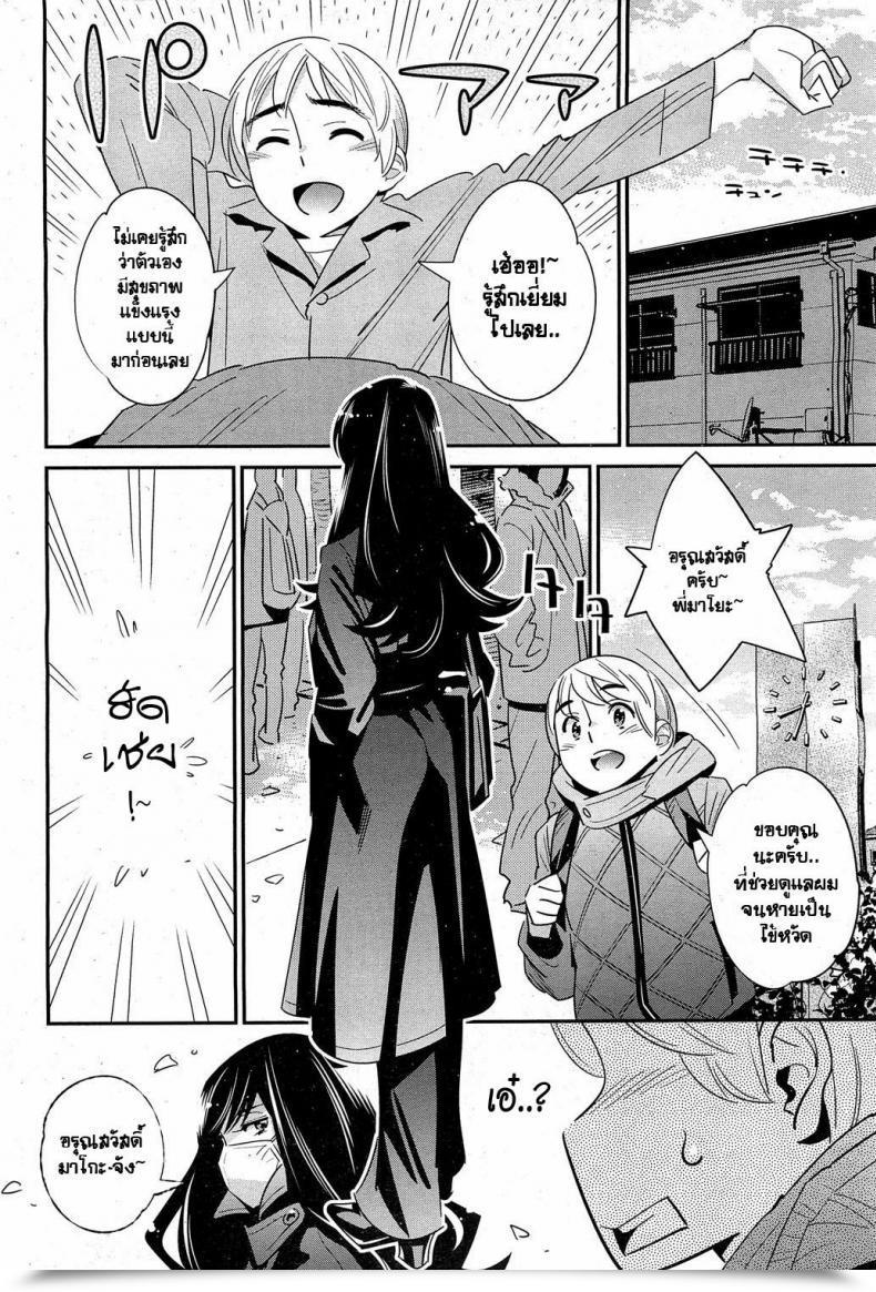 Doujin Katsura Yoshihiro The Ghost Behind My Again? Ch.3 - Lovesick Winter โดจินแปลไทย 23