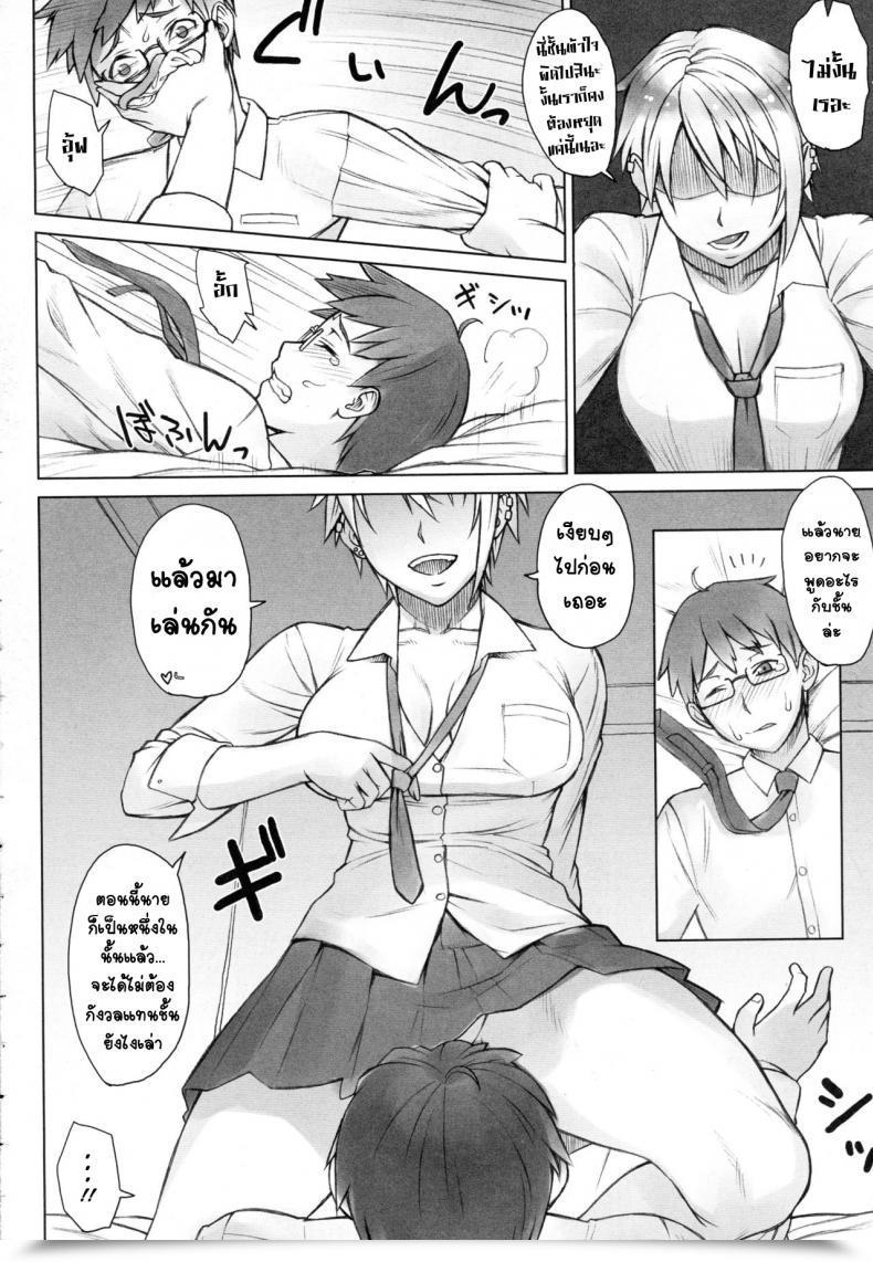 Doujin Nagaredamaya Bang-You Perverse Love. Actual Version โดจินแปลไทย 7
