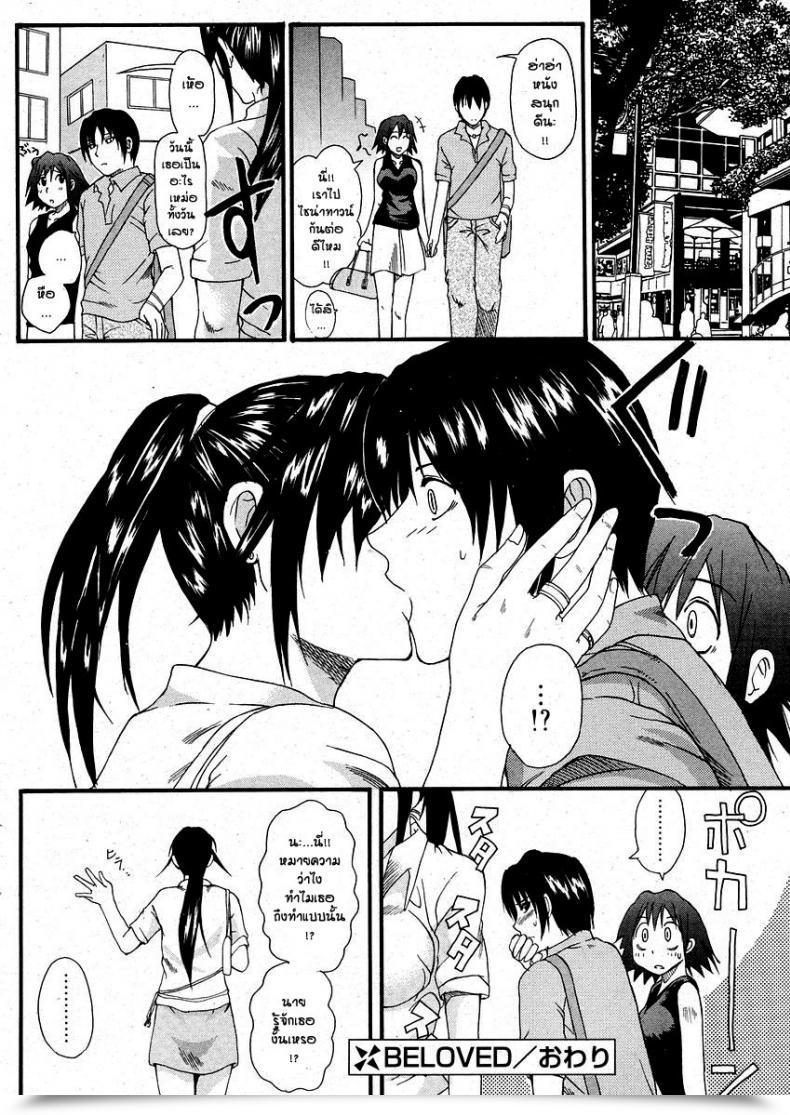 Doujin Oikawa Shinya Beloved โดจินแปลไทย 31
