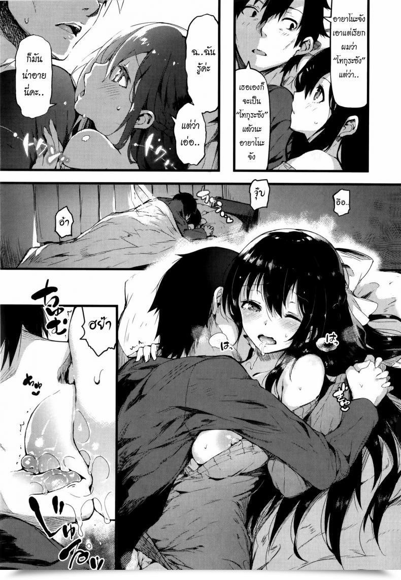 Doujin Pyon-Kti Punikano 8P Shousasshi โดจินแปลไทย 49