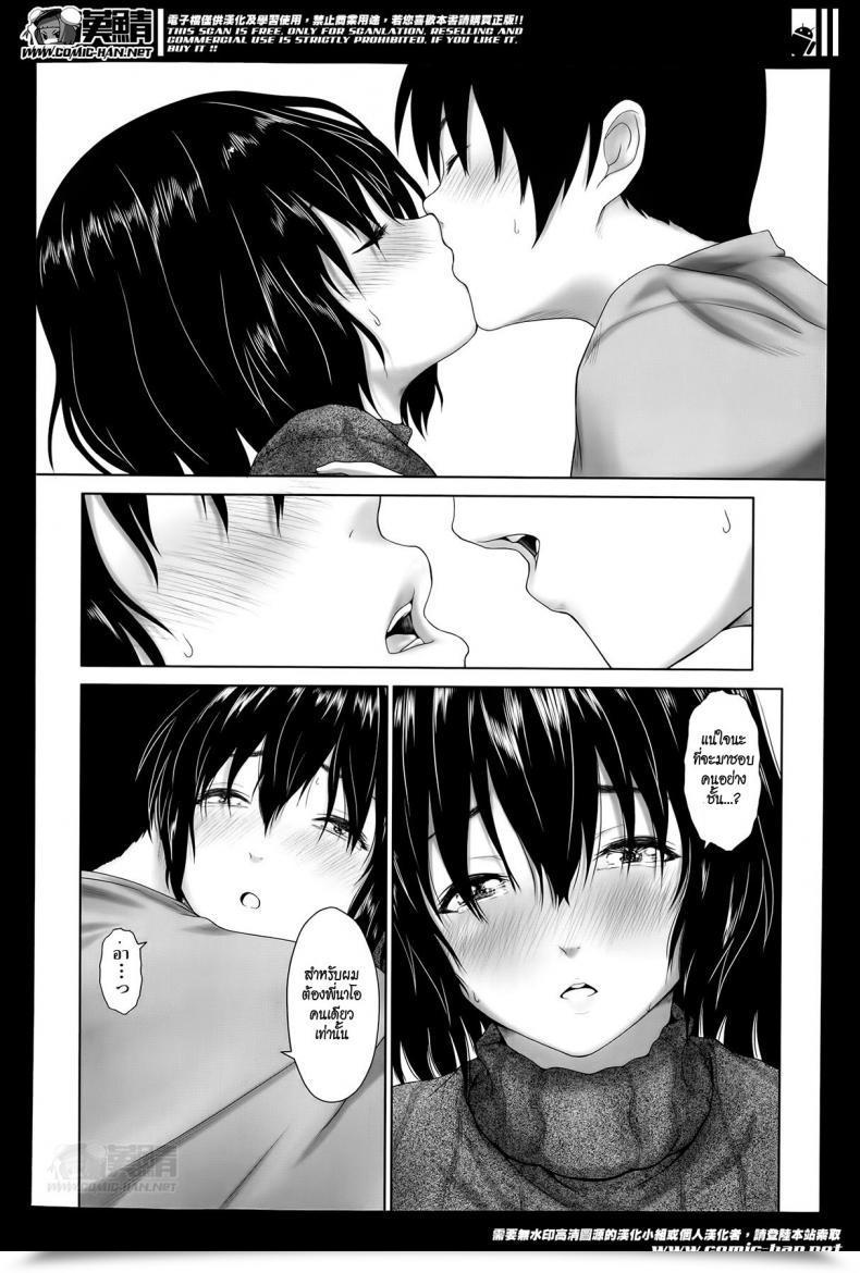 Doujin Osuzu Akiomi Sufficient For Me โดจินแปลไทย 23