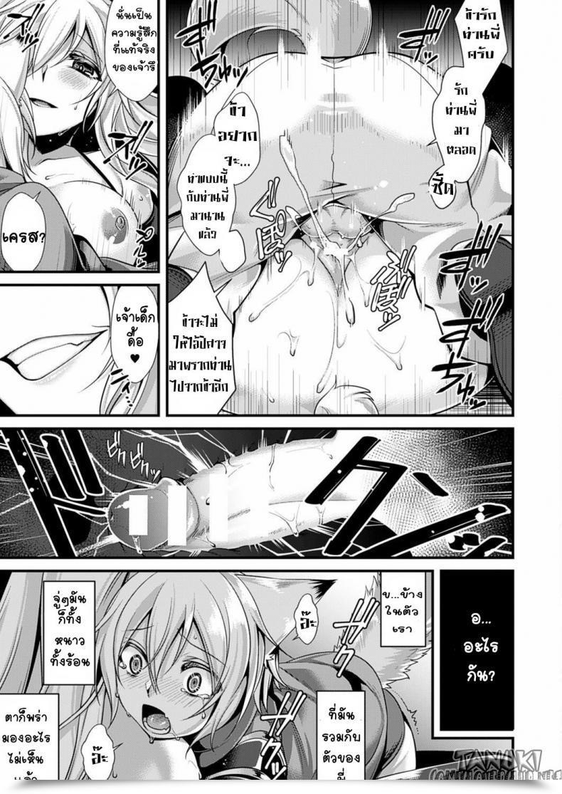 Doujin Konshin Fallen Into The Darkness โดจินแปลไทย 31