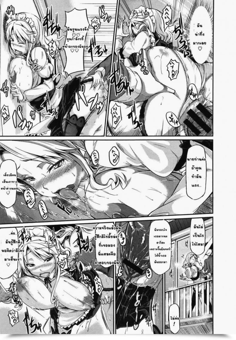 Doujin Kuro No Miki Aneki Kokoro To Haru No Sora | Large Sister'S Coronary Heart And Spring Sky โดจินแปลไทย 45