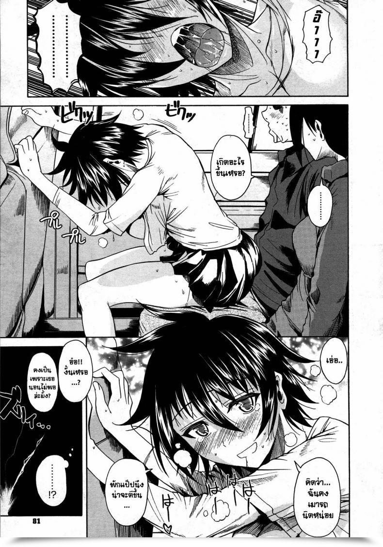 Doujin Fueta Kishi Tanashi-San Sitting On My Lap โดจินแปลไทย 25