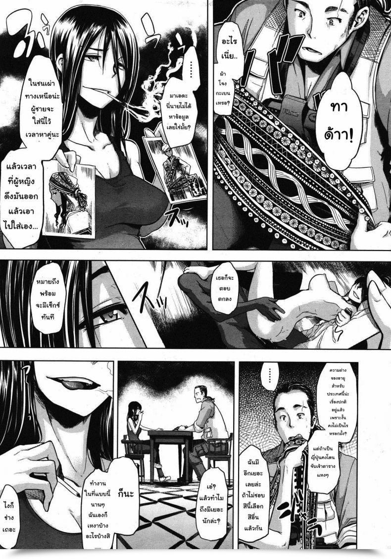 Doujin Da Hootch Shindol Flower On The Battlefield โดจินแปลไทย 9