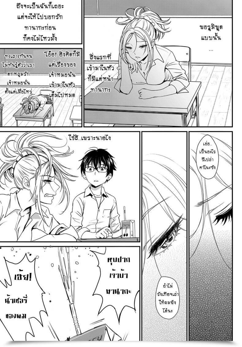 Doujin Miyabi Make Love Rhapsody โดจินแปลไทย 53