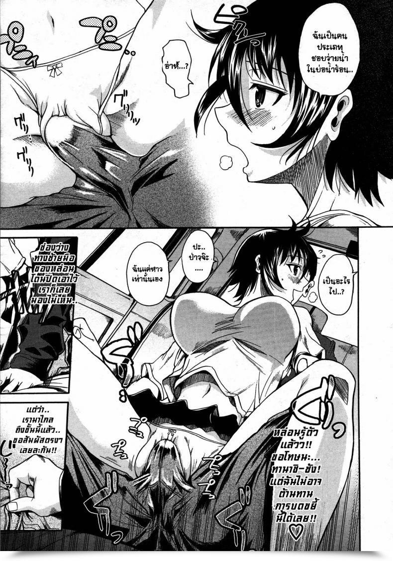 Doujin Fueta Kishi Tanashi-San Sitting On My Lap โดจินแปลไทย 17