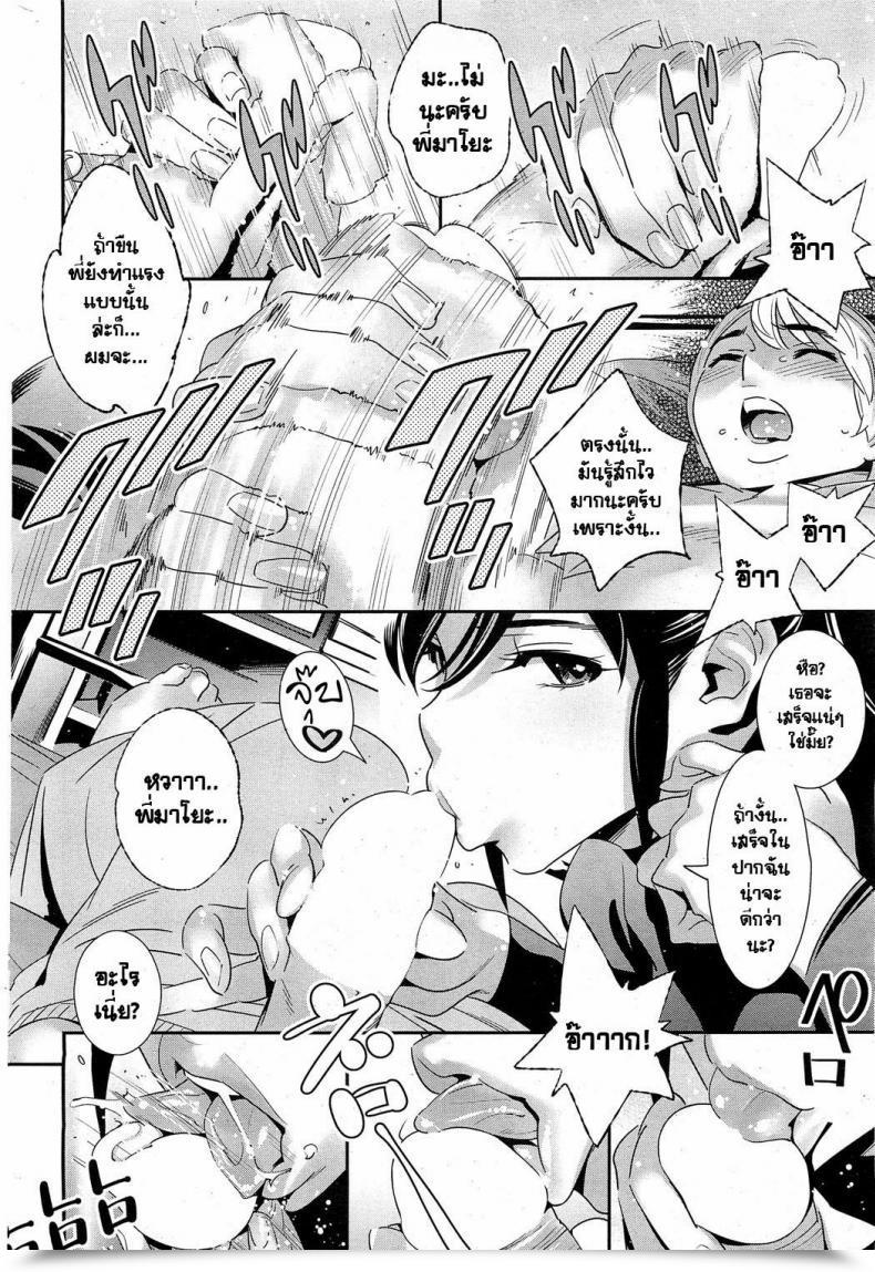 Doujin Katsura Yoshihiro The Ghost Behind My Again? Ch.3 - Lovesick Winter โดจินแปลไทย 11
