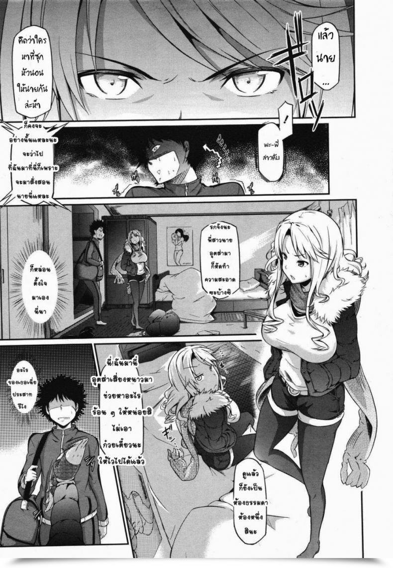 Doujin Kuro No Miki Aneki Kokoro To Haru No Sora | Large Sister'S Coronary Heart And Spring Sky โดจินแปลไทย 5