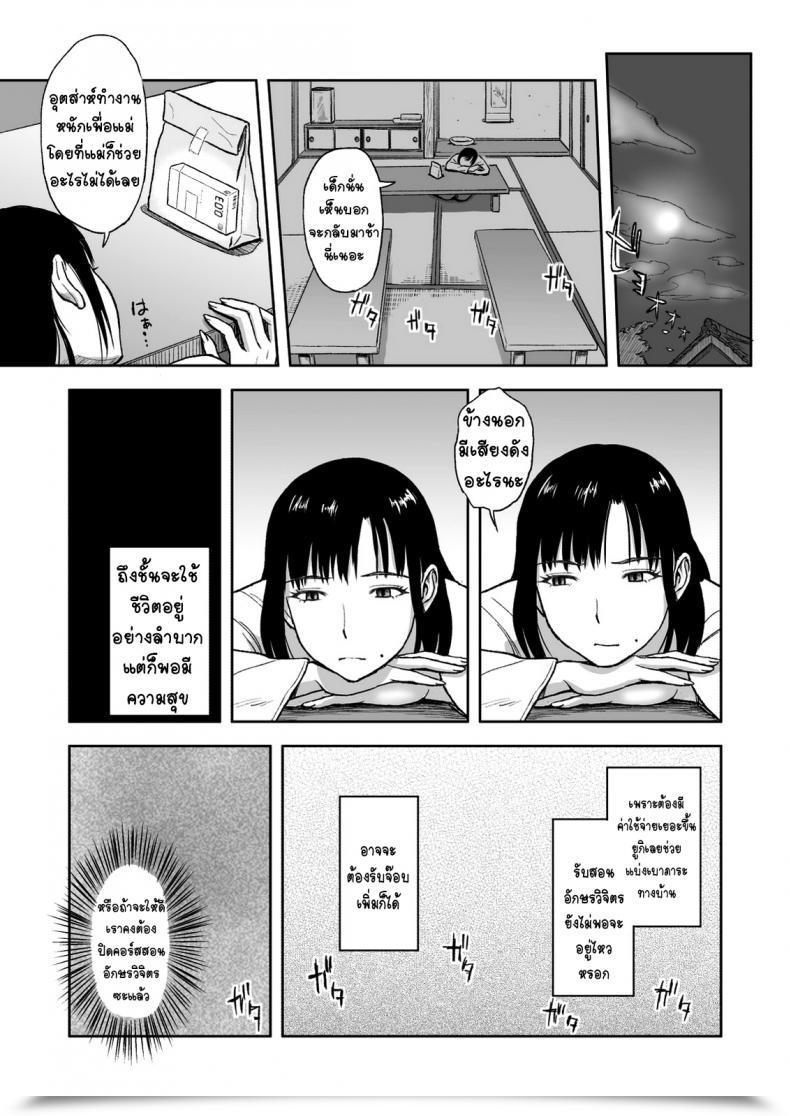Doujin Tadano Kushami Moms Beloved Brush โดจินแปลไทย 11