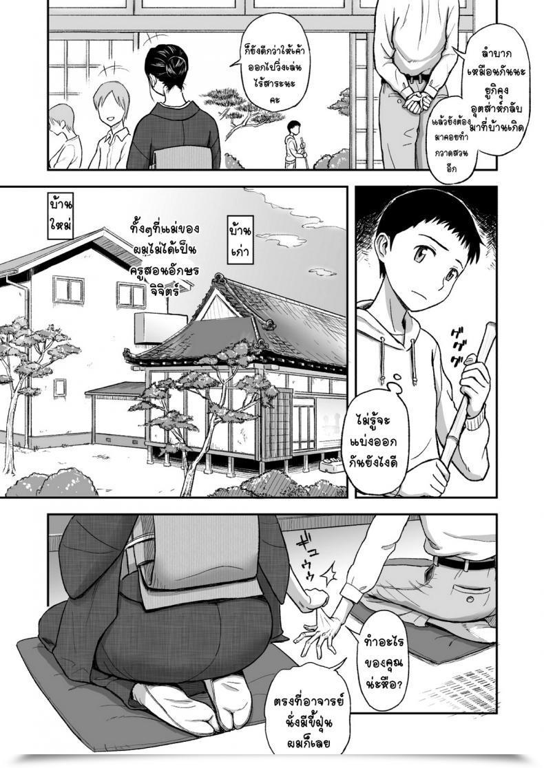 Doujin Tadano Kushami Moms Beloved Brush โดจินแปลไทย 5