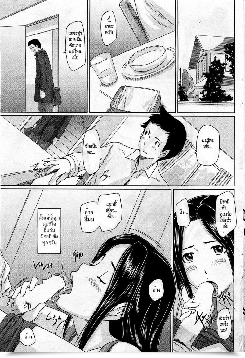 Doujin Kisaragi Gunma Assist Me! Misaki-San ~Boku No Misaki-San Hen~ | Assist Me! Misaki-San ~Chapter My Misaki-San~ Comedian Hotmilk 2011-02 โดจินแปลไทย 37