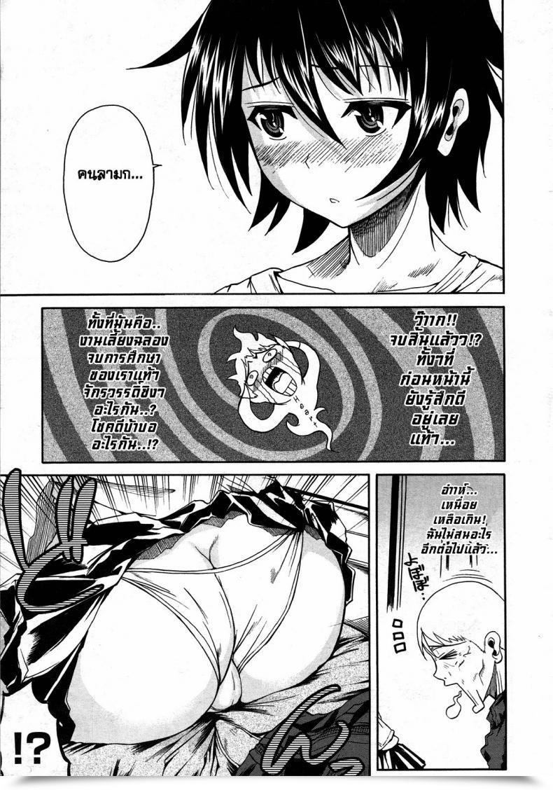 Doujin Fueta Kishi Tanashi-San Sitting On My Lap โดจินแปลไทย 13