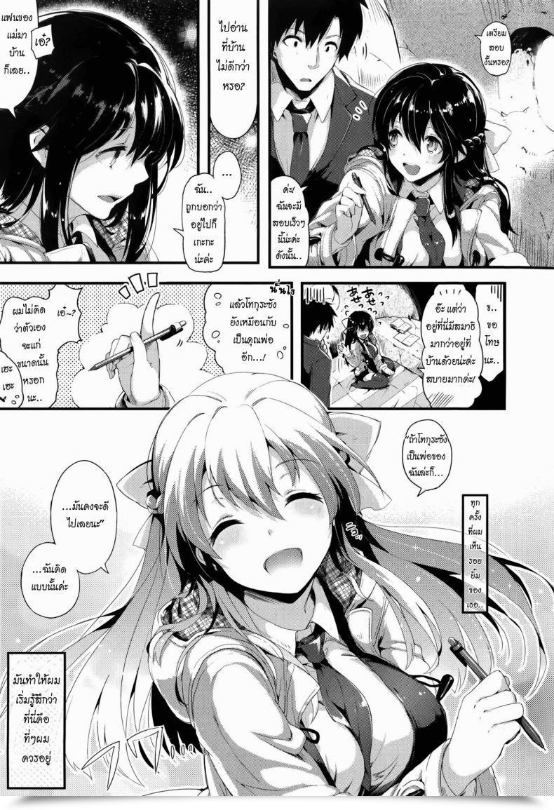 Doujin Pyon-Kti Punikano 8P Shousasshi โดจินแปลไทย 13