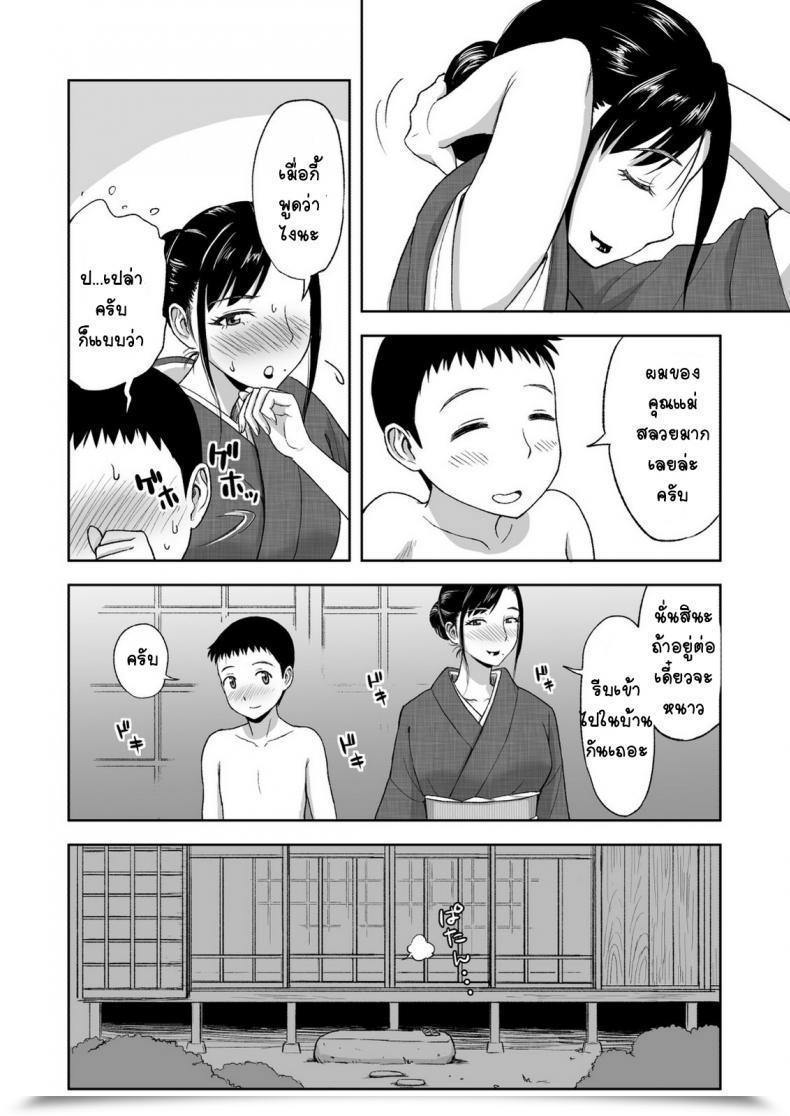 Doujin Tadano Kushami Moms Beloved Brush โดจินแปลไทย 47