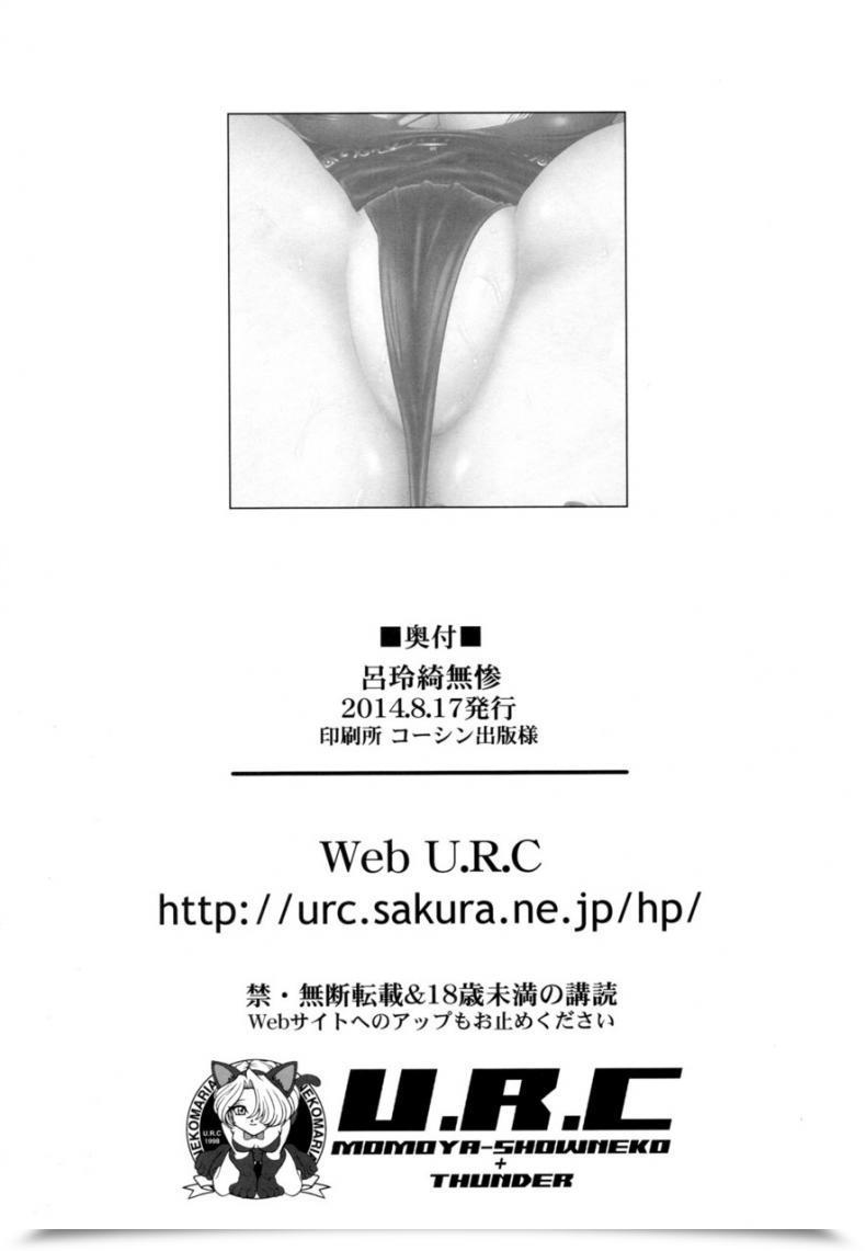 Doujin C86 U.R.C Momoya Show-Neko Lu Lingqi Muzan Dynasty Warriors โดจินแปลไทย 65