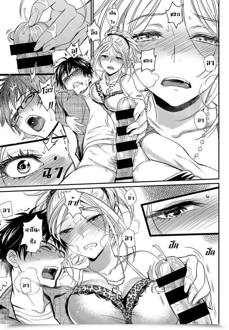 Doujin Miyabi Make Love Rhapsody โดจินแปลไทย 21