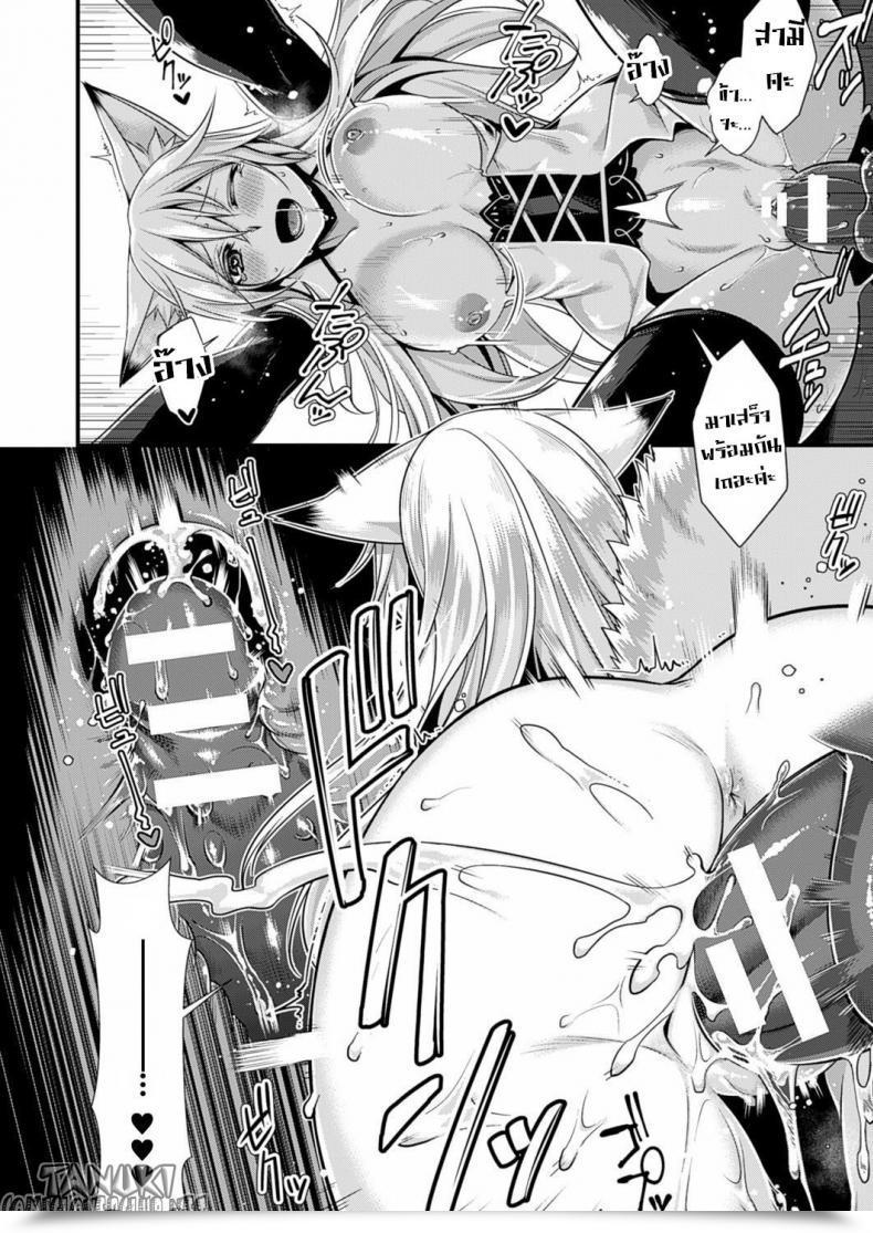 Doujin Konshin Fallen Into The Darkness โดจินแปลไทย 17