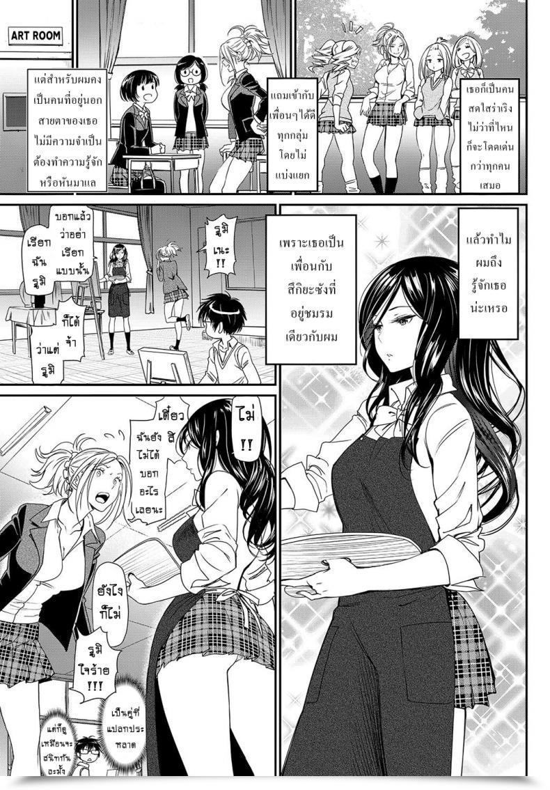 Doujin Miyabi Make Love Rhapsody โดจินแปลไทย 5
