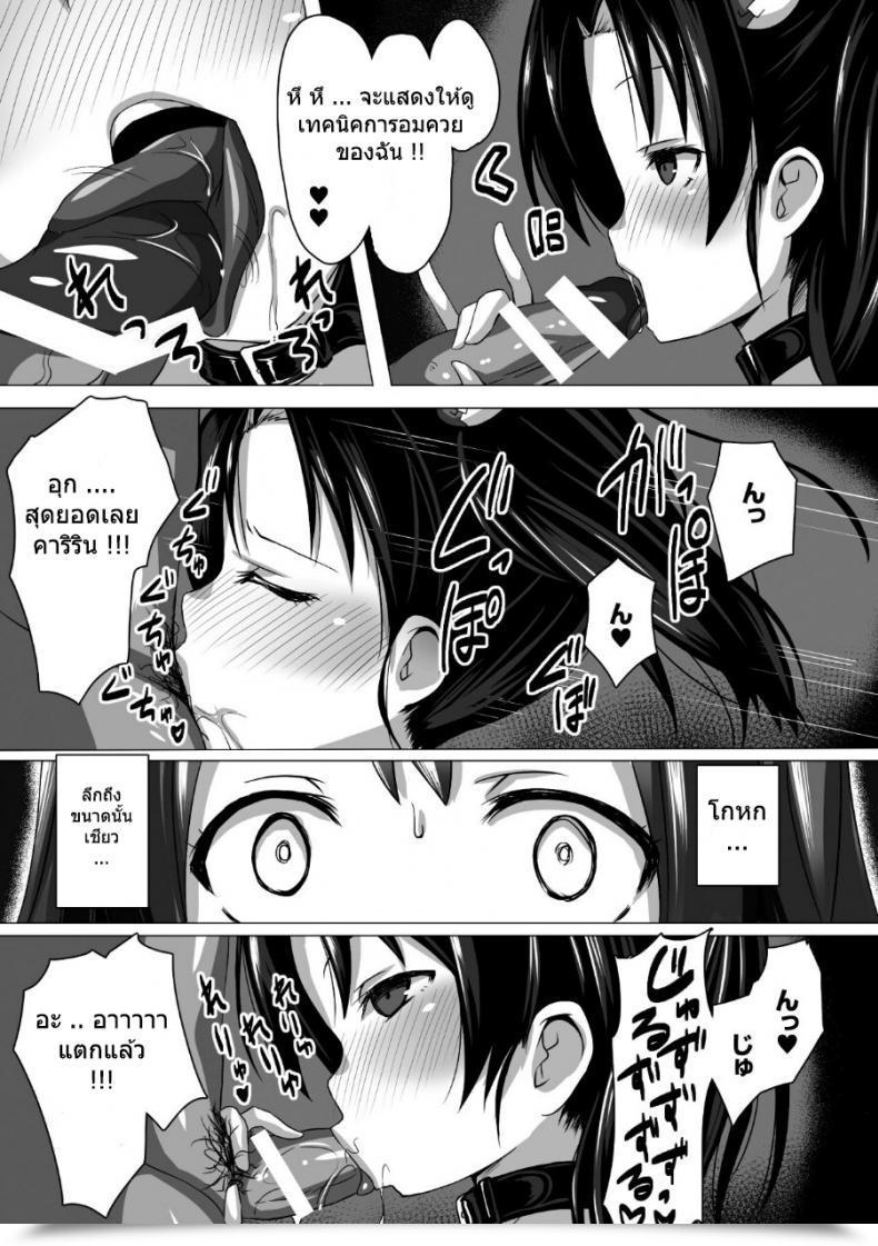 Doujin Satou Kuuki Kouin Aidoru Ikusei Keikaku โดจินแปลไทย 29
