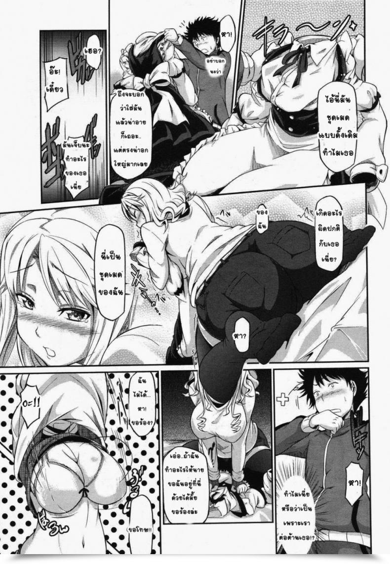 Doujin Kuro No Miki Aneki Kokoro To Haru No Sora | Large Sister'S Coronary Heart And Spring Sky โดจินแปลไทย 13