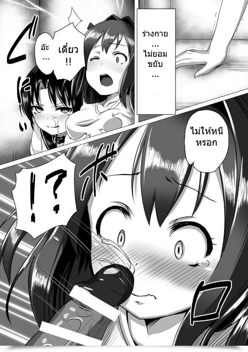Doujin Satou Kuuki Kouin Aidoru Ikusei Keikaku โดจินแปลไทย 9