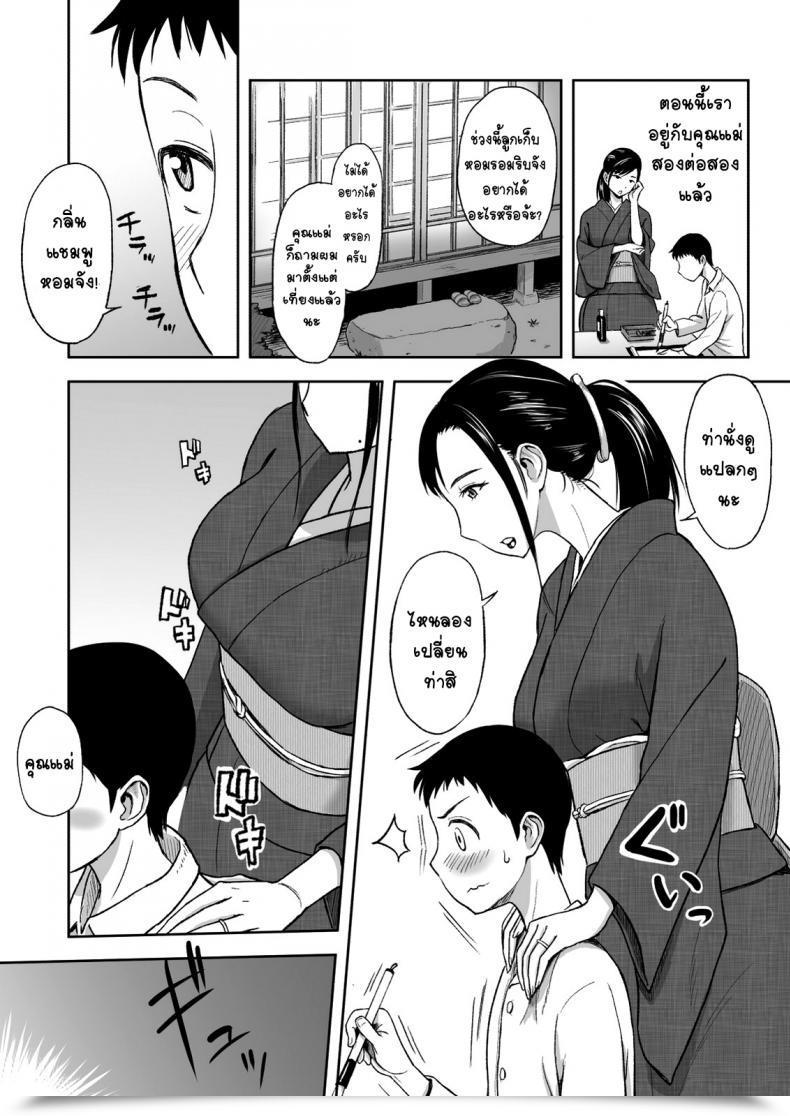 Doujin Tadano Kushami Moms Beloved Brush โดจินแปลไทย 17