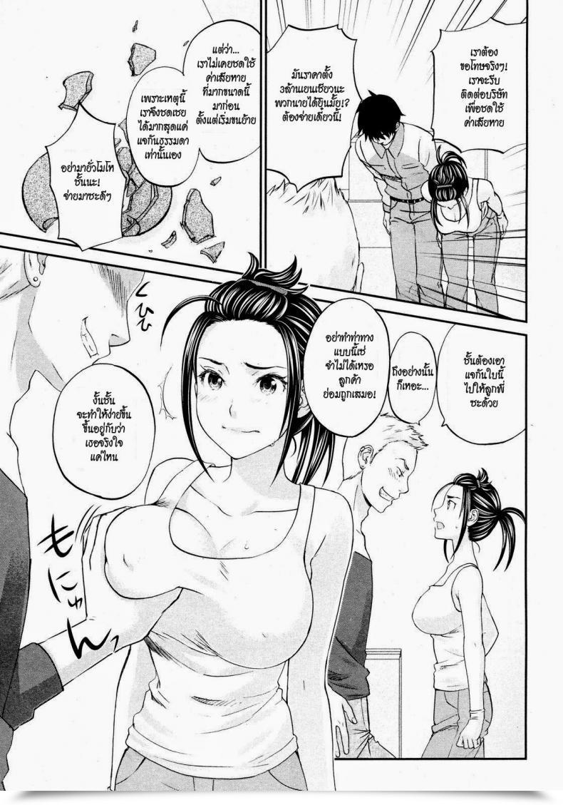 Doujin Kitakawa Touta Ohikkoshi | Transferring Comedian Kairakuten 2012-10 โดจินแปลไทย 13
