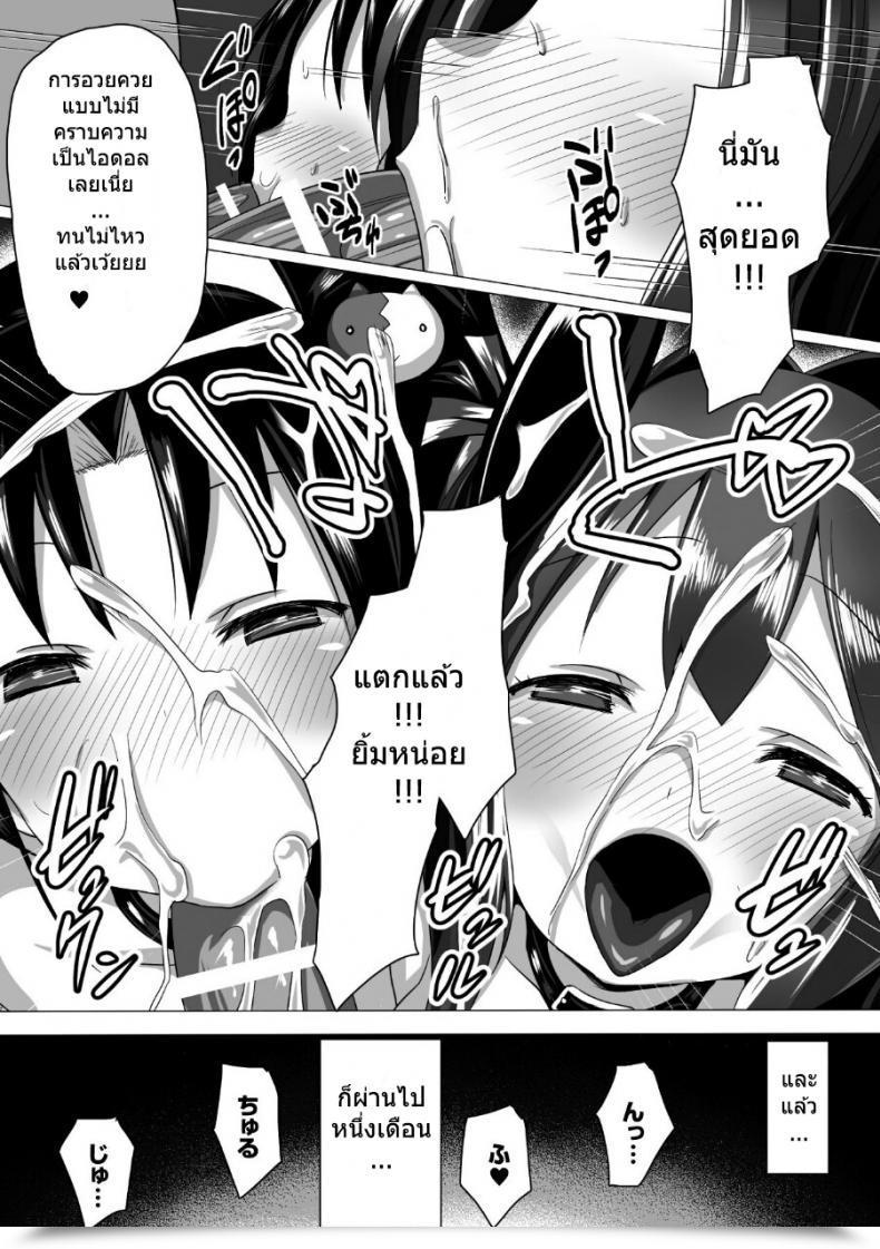 Doujin Satou Kuuki Kouin Aidoru Ikusei Keikaku โดจินแปลไทย 35