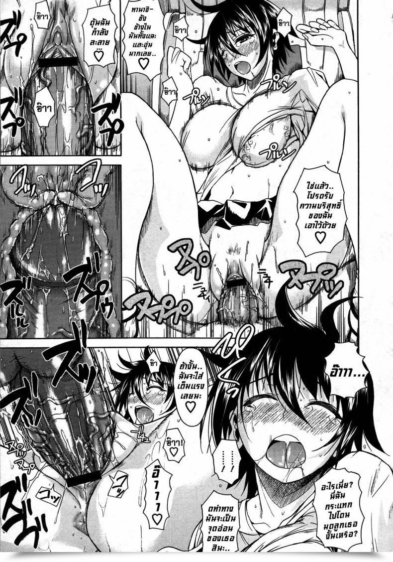 Doujin Fueta Kishi Tanashi-San Sitting On My Lap โดจินแปลไทย 37