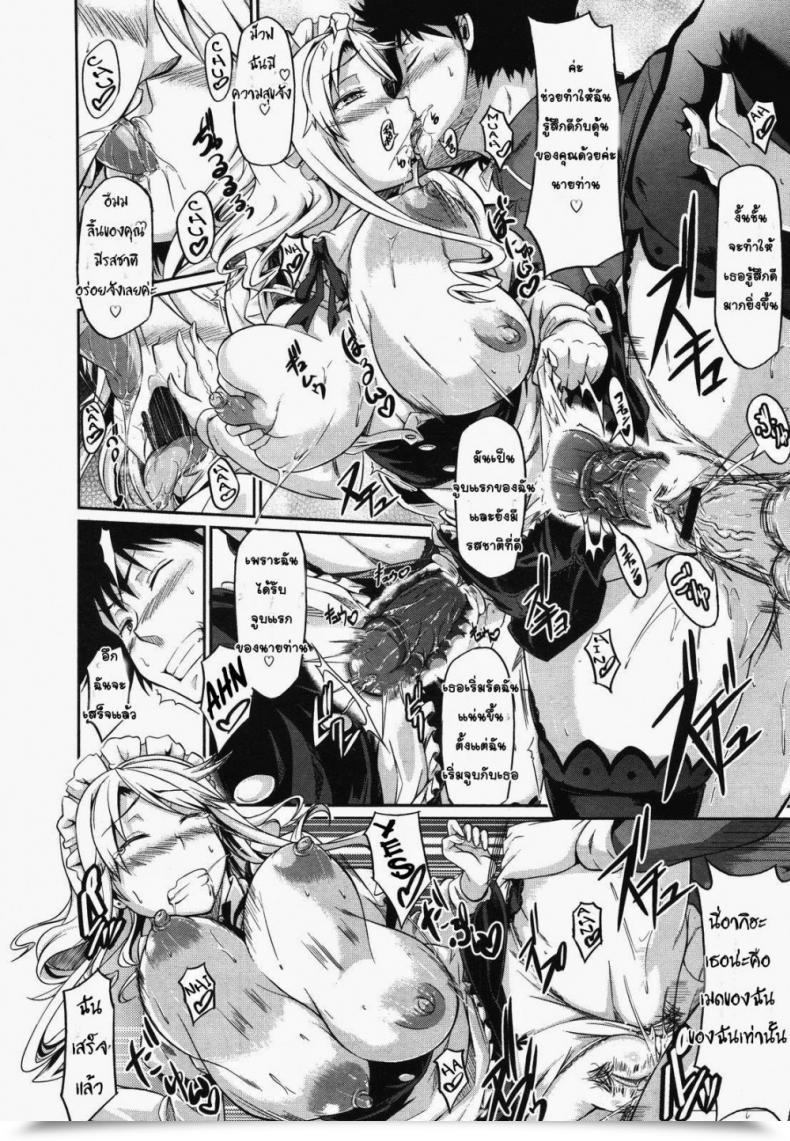 Doujin Kuro No Miki Aneki Kokoro To Haru No Sora | Large Sister'S Coronary Heart And Spring Sky โดจินแปลไทย 47