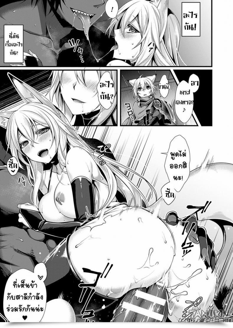 Doujin Konshin Fallen Into The Darkness โดจินแปลไทย 9