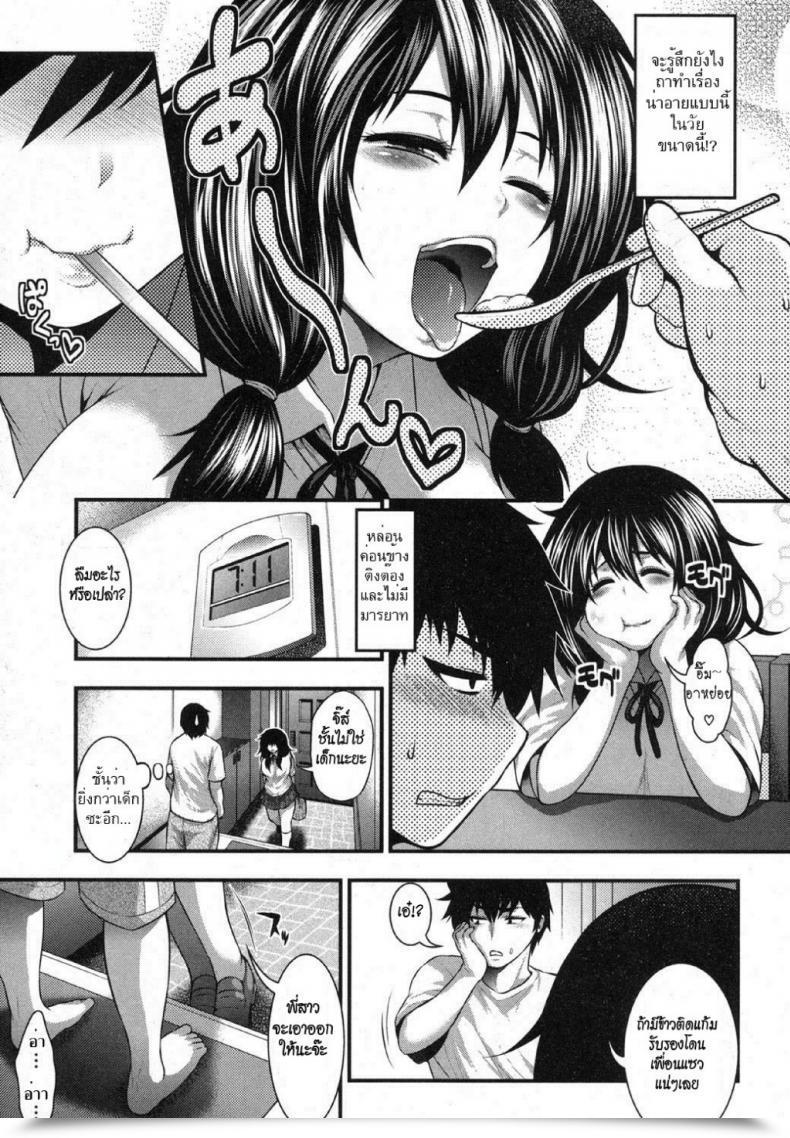 Doujin Taihei Tengoku Oh! Sister Pai-Fella Sister โดจินแปลไทย 5