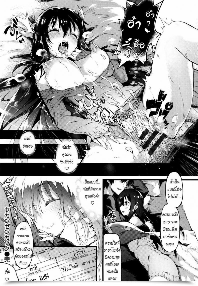 Doujin Pyon-Kti Punikano 8P Shousasshi โดจินแปลไทย 57