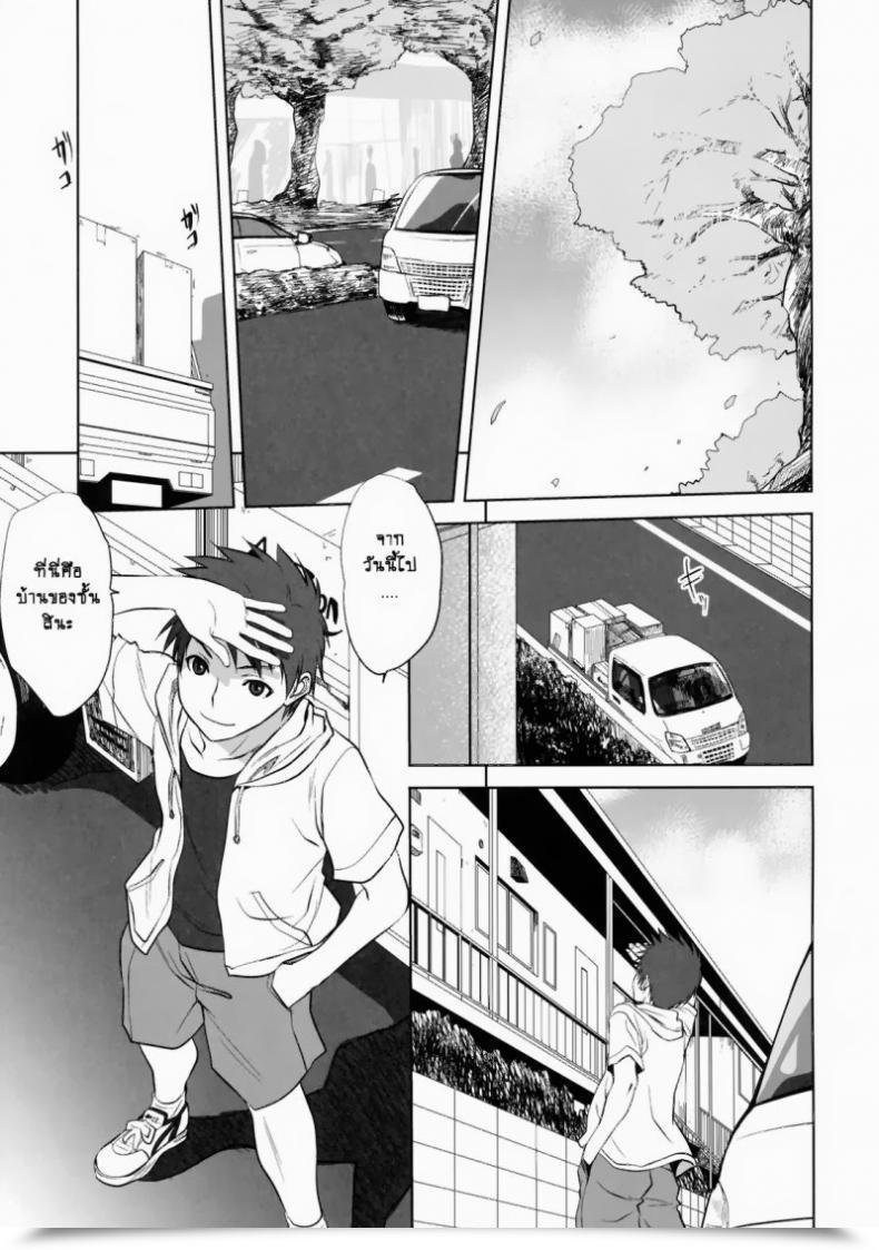 Doujin Mitarashi Kousei Neighbor โดจินแปลไทย 45