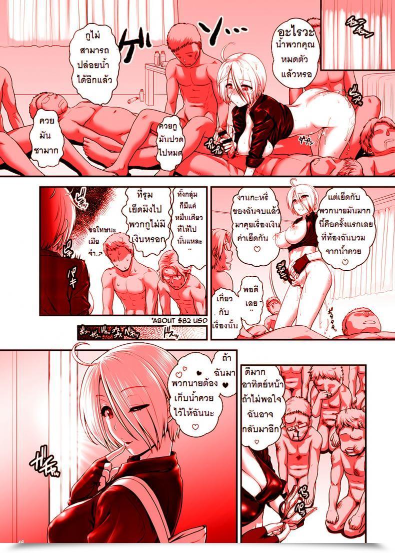 Doujin St.Germain-Sal Angel Fulfilled Shinnihon Pepsitou โดจินแปลไทย 91