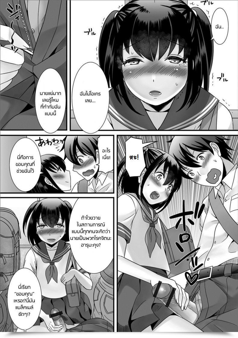 Doujin Palco Nagashima Natsu No Koi No Kanaekata! Gekkan Net Otoko No Ko-Llection! S Vol. 27 โดจินแปลไทย 11