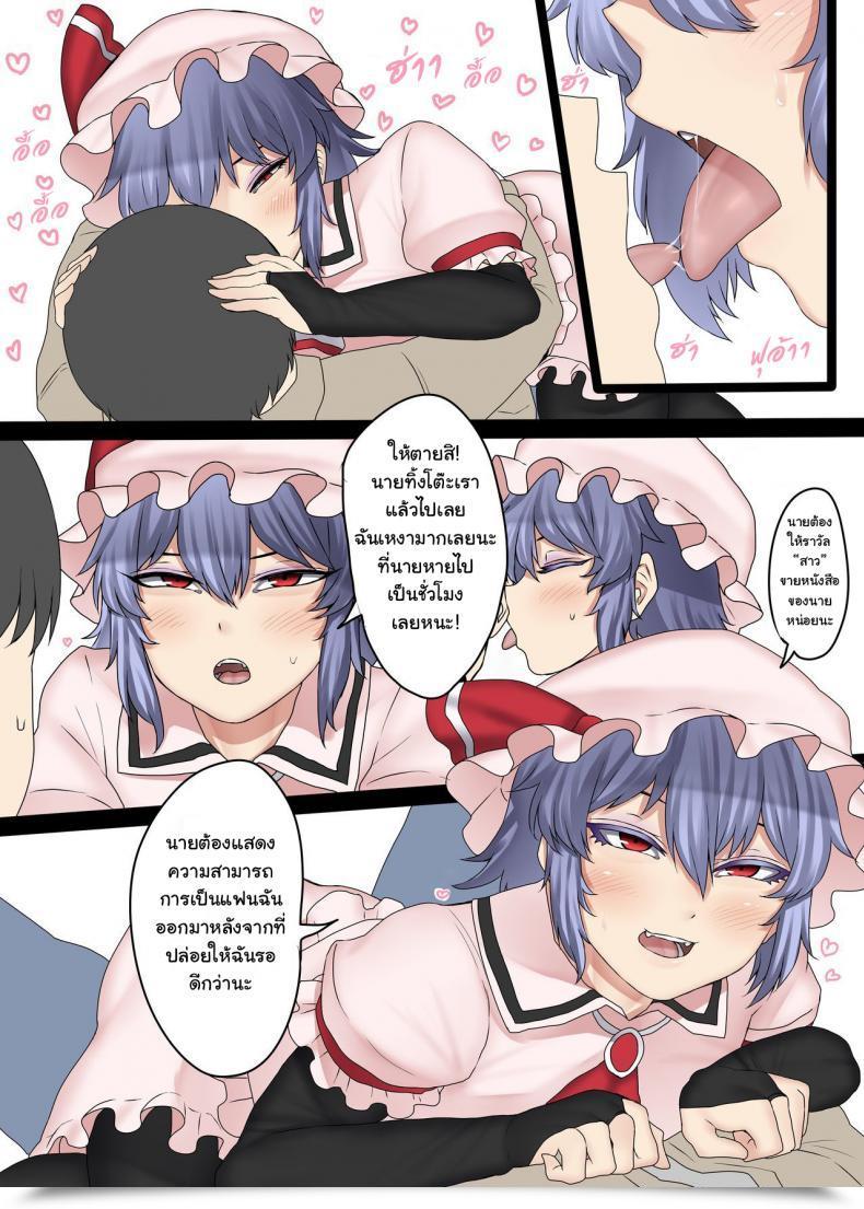 Doujin Nicutoka Tabete Mitainaa... Nicutoka Boku No Cjd Kanojo ♂ Touhou Venture โดจินแปลไทย 7