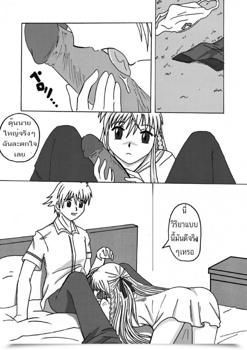 Doujin X กานดา Executant Vol.1 โดจินแปลไทย 11