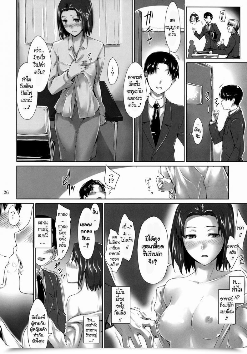 Doujin C76 Mtsp Jin Sakiko-San No Dansei Jijou โดจินแปลไทย 51