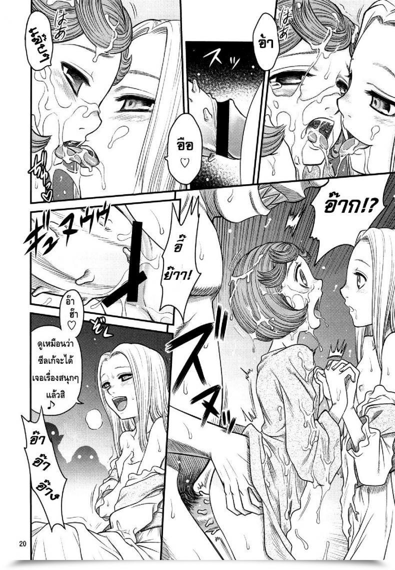 Doujin Berserk- Kuru Kuru Sonia 3 โดจินแปลไทย 37