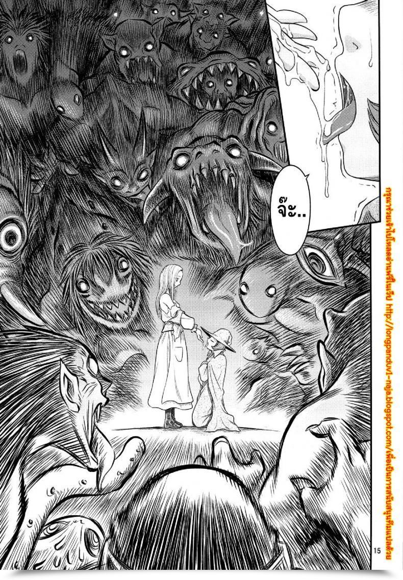 Doujin Berserk- Kuru Kuru Sonia 3 โดจินแปลไทย 27