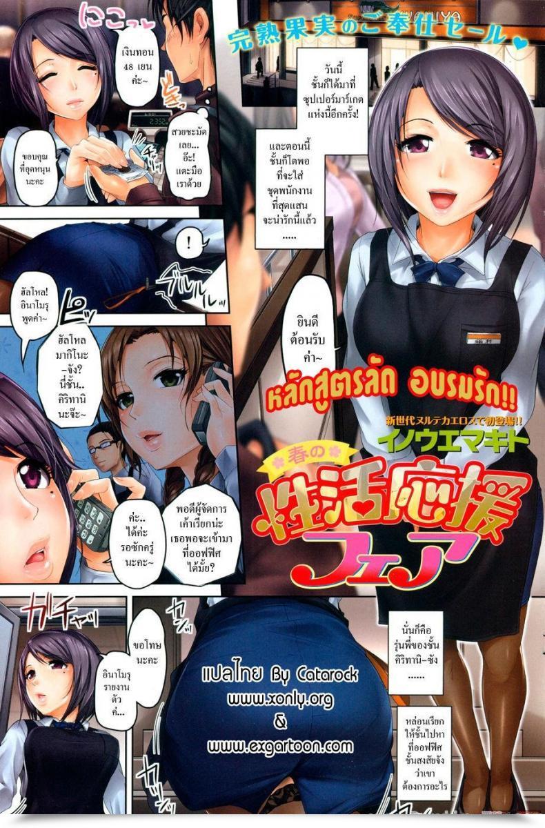 Doujin Inoue Makito A Younger Life-Style Endorsement Spectacle โดจินแปลไทย 67