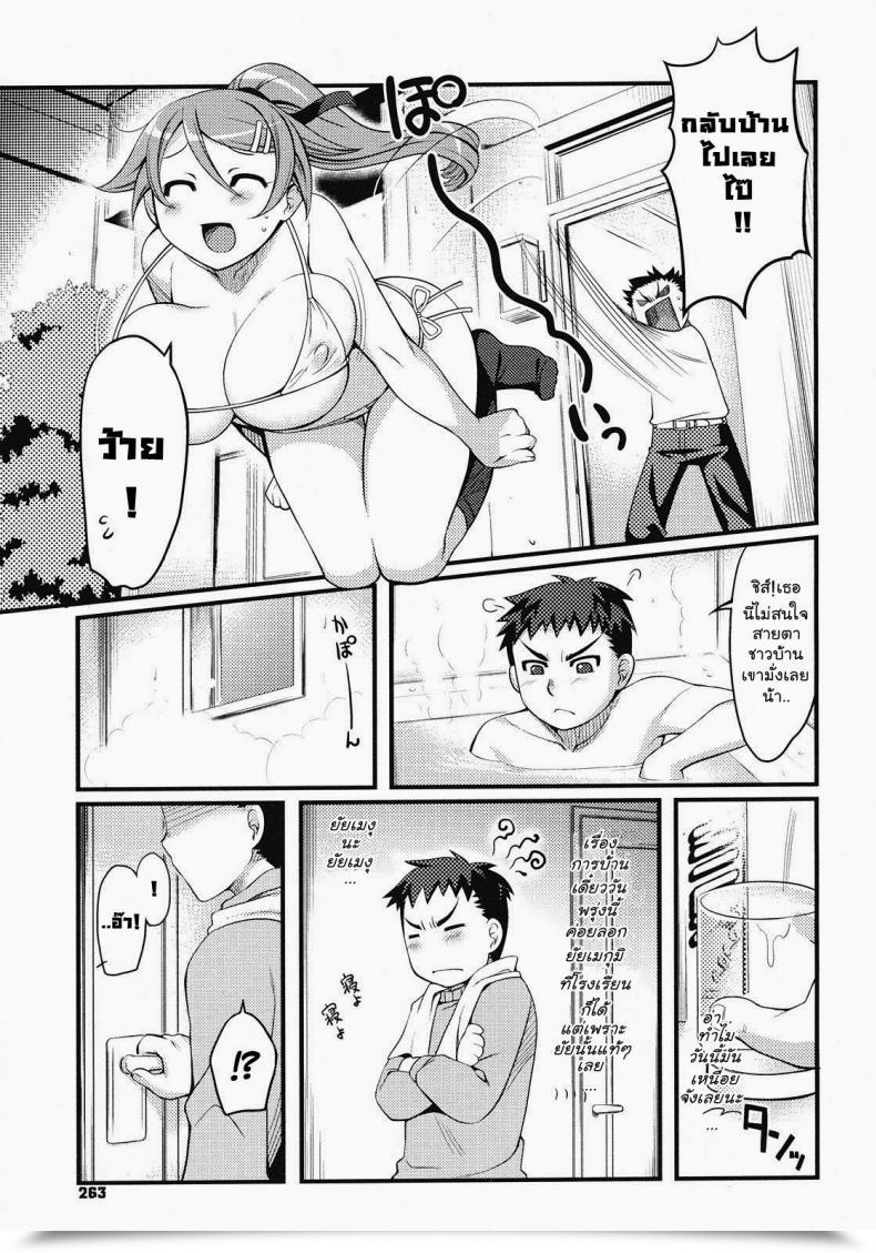Doujin Miyamoto Smoke, Otsumami, Redrop Twelve Extra Centimeters !! โดจินแปลไทย 9