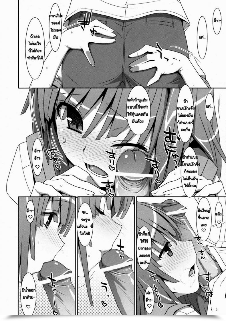 Doujin C80 Ties Takei Ooki Nadeko Silent Bakemonogatari โดจินแปลไทย 21