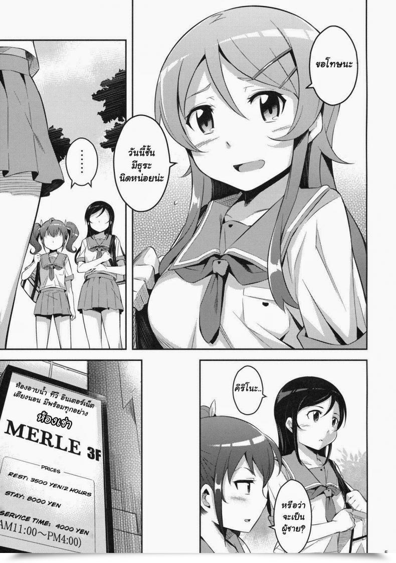 Doujin Yoshiron Kirikiri Mai โดจินแปลไทย 7