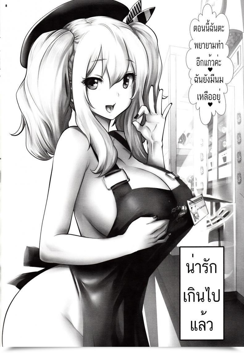 Doujin Souryuu Amihsak Noswal Efacihcam Kantai Assortment -Kancolle- โดจินแปลไทย 13
